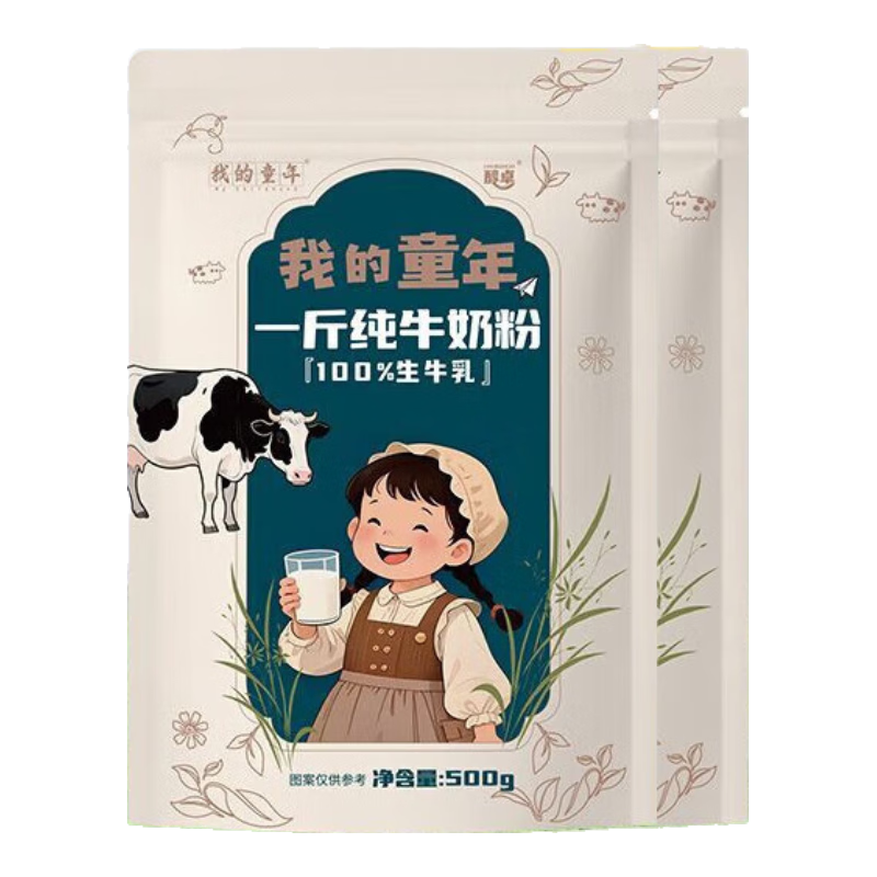 ˫11���ҵ�ͯ�� ��ţ�̷� 500g+��1��