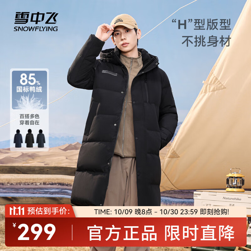 雪中飞秋冬新款时尚休闲舒适廓形男士“H”版型印花立领连帽羽绒服男 黑色|8056 L 175/96A