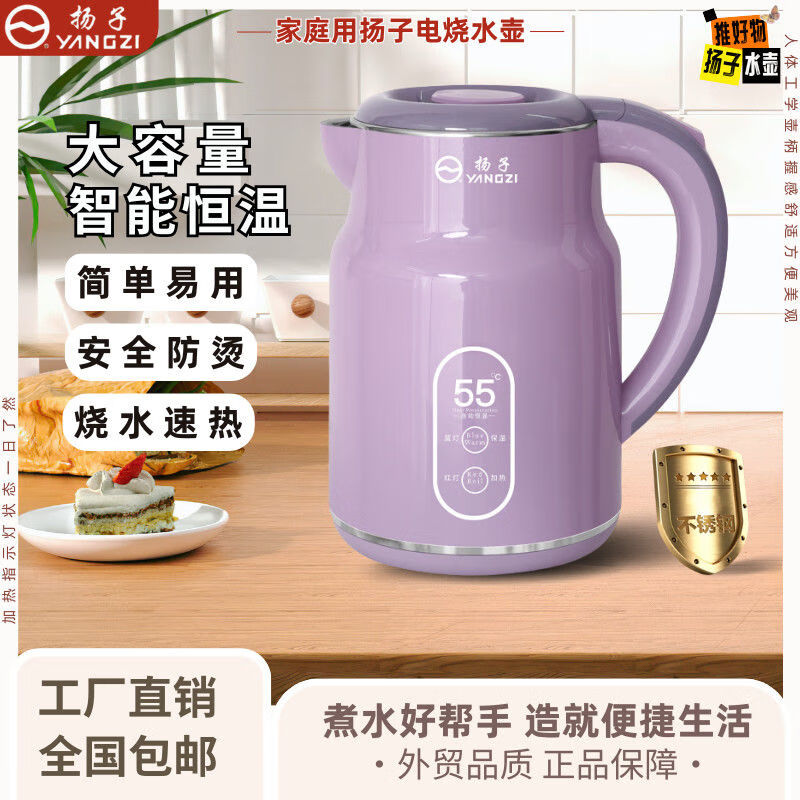 扬子电热水壶全自动恒温不锈钢烧水壶家用水壶保温壶大容量开水壶电壶 3L 高定款-柔雾紫(优质控温器)
