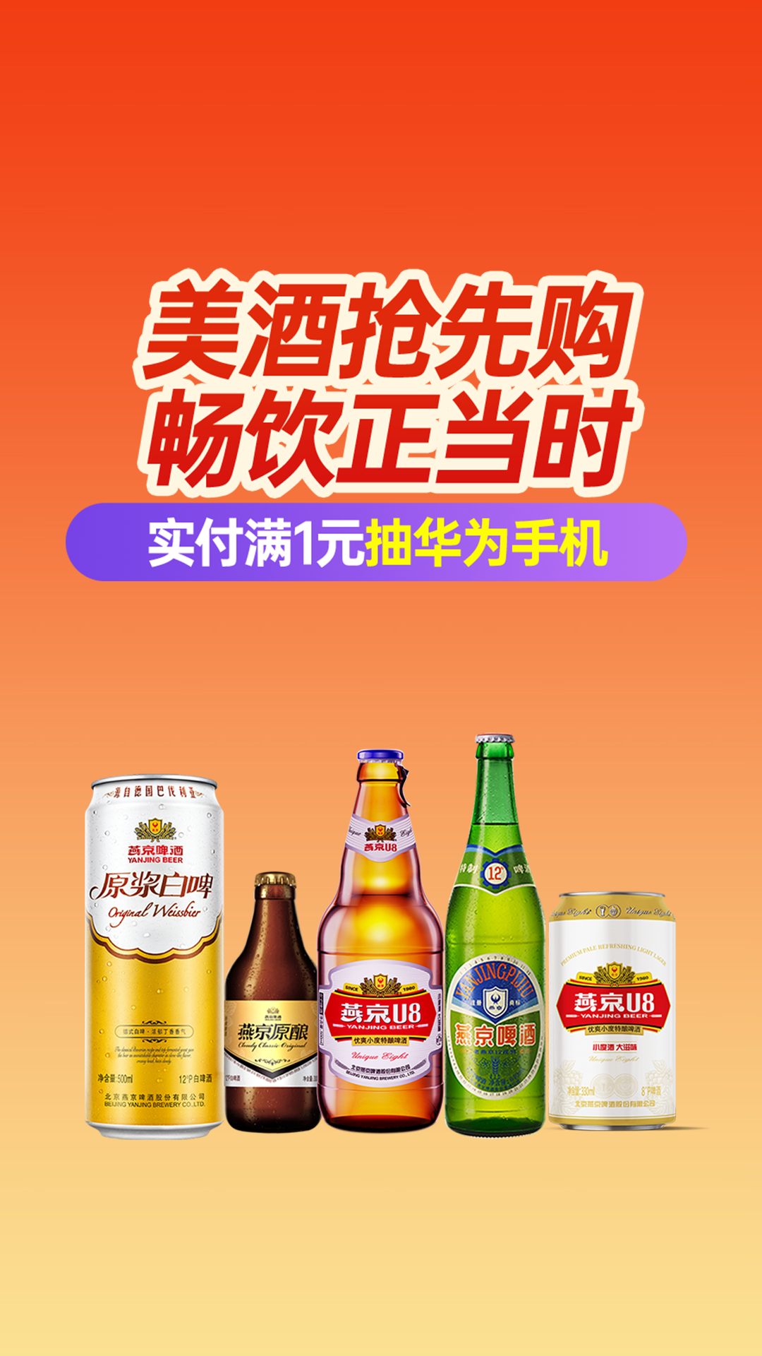 电商活动资讯线报网news.2020618.com/xianbao/分享有关“燕京啤酒双十一特惠0”的京东商城优惠活动