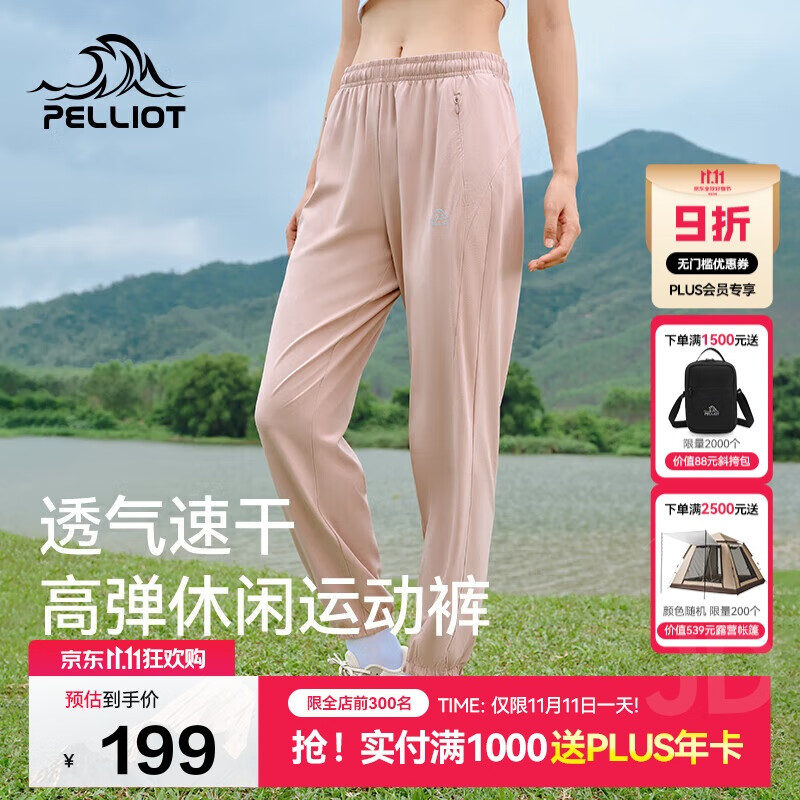 伯希和（Pelliot）户外速干裤女士夏季高弹透气休闲束脚裤男运动长裤12421426粉L