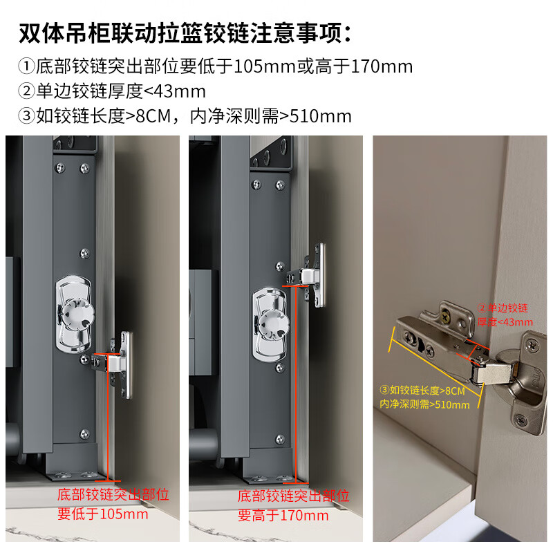 悍诺斯吊柜升降拉篮厨房整体橱柜置物架冰箱高柜下拉式调料拉篮 双体吊柜联动拉篮铰炼注意事项[【】_(拍下) 多层_下拉式