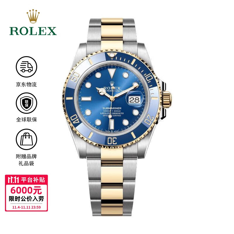 劳力士潜航者日历型 自动机械机芯 300米防水 41mm 男表 瑞表