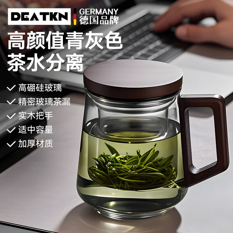 DEATKN德国高端茶杯茶水分离杯个人专用泡茶玻璃杯男办公室带把家用水杯 圆趣-透明色525ml[加厚耐高温_茶水分离]