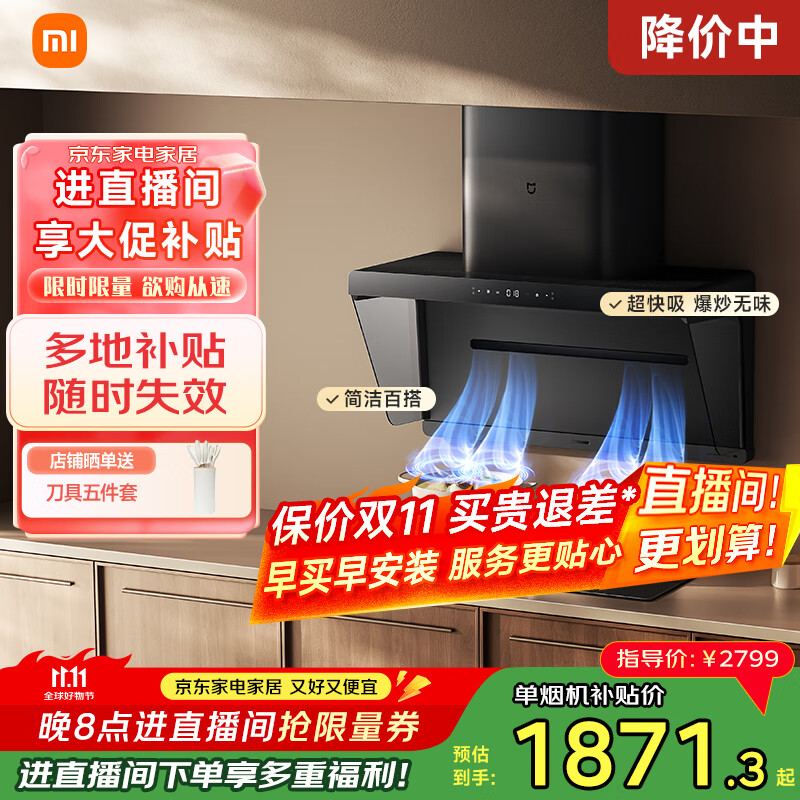 米家小米抽油烟机净烟机天王星S2厨房家用烟灶套装组合燃气灶具变频侧吸【咨询客服领20%补贴】 净烟机天王星S2【不含灶】