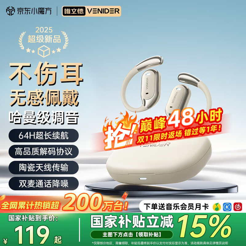 唯立德【全网热销百万丨国家补贴】蓝牙耳机挂耳式骨传导概念开放式真无线不入耳运动跑步降噪耳机男女