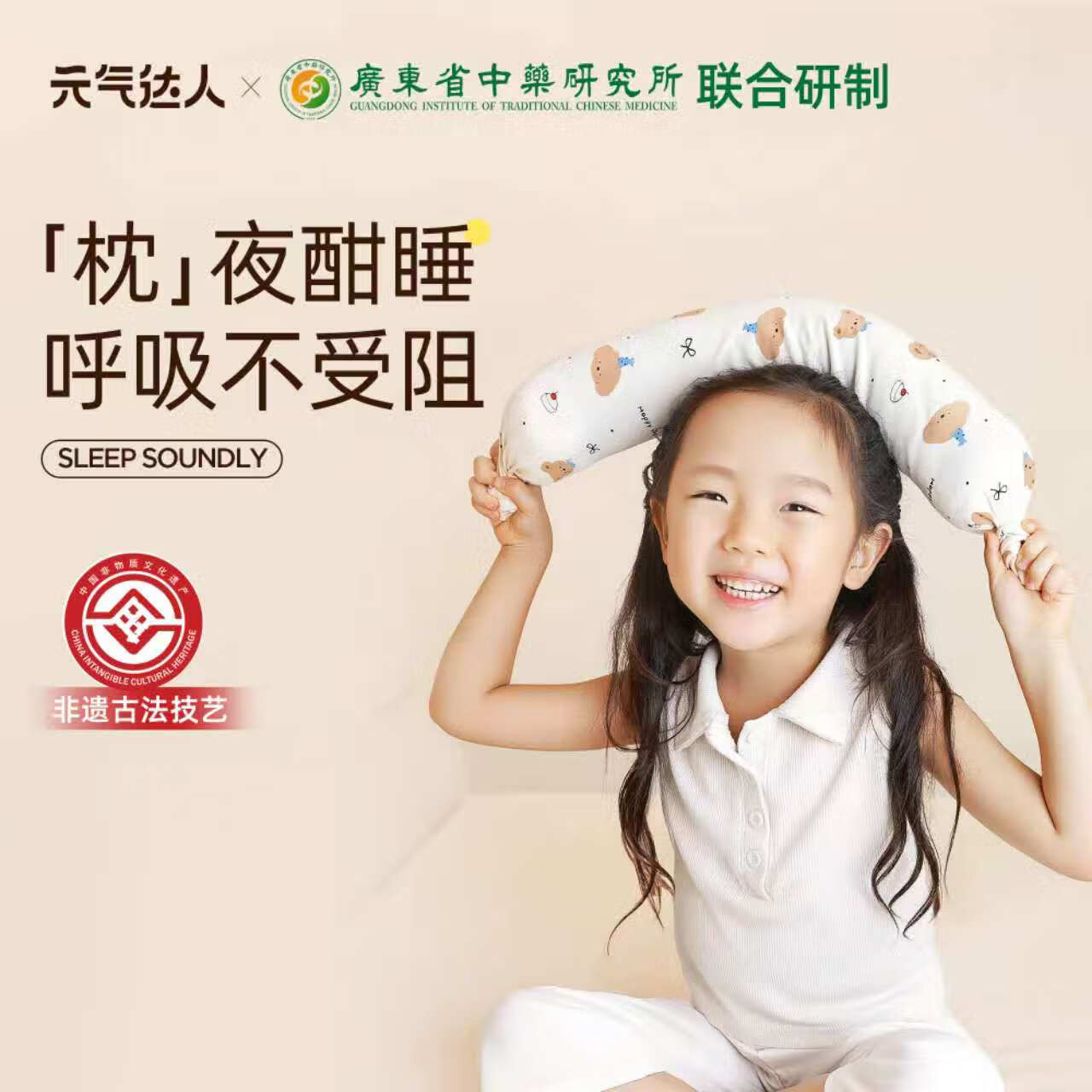 元气达人儿童枕十五味草本合香枕睡眠枕决明子侧睡护颈枕趴睡枕好眠趴趴枕 【安稳入睡】十五味草本儿童睡眠枕 1 件 卡通动漫