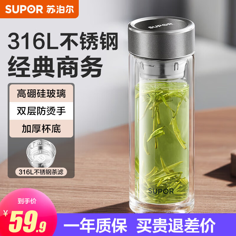 苏泊尔(SUPOR)玻璃杯大容量商务办公杯泡茶杯双层加厚玻璃水杯车载杯子 晶石灰 280ml
