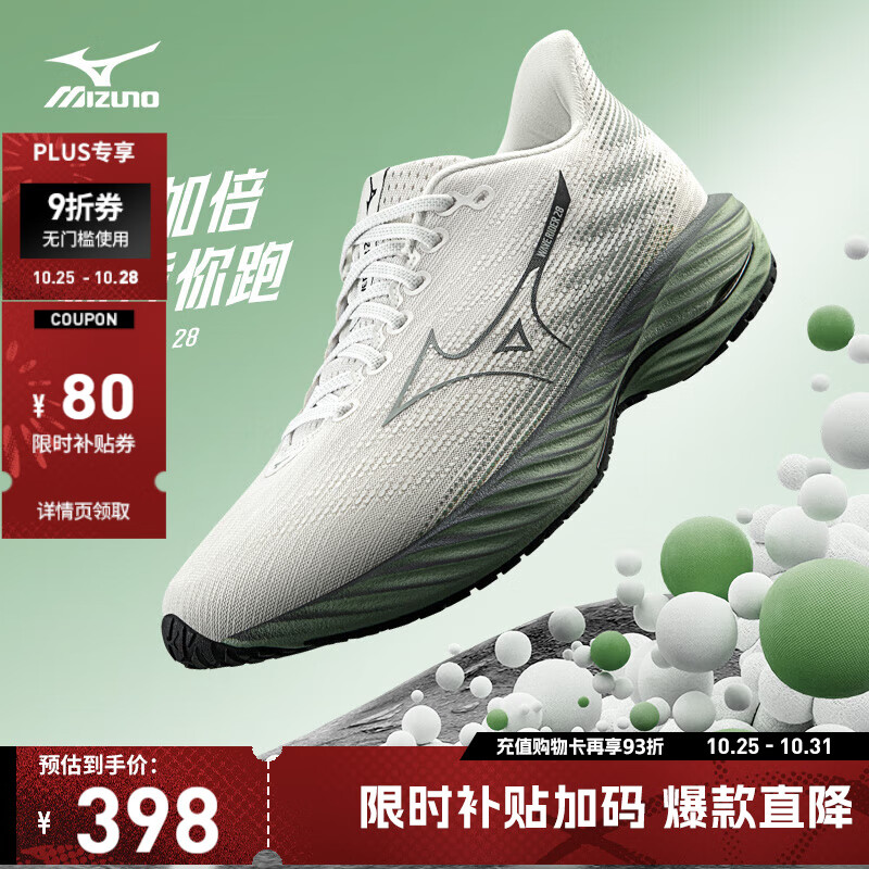 美津浓(MIZUNO)25年新款【WAVE RIDER 28】运动跑步男女鞋子缓震耐磨透气跑步鞋