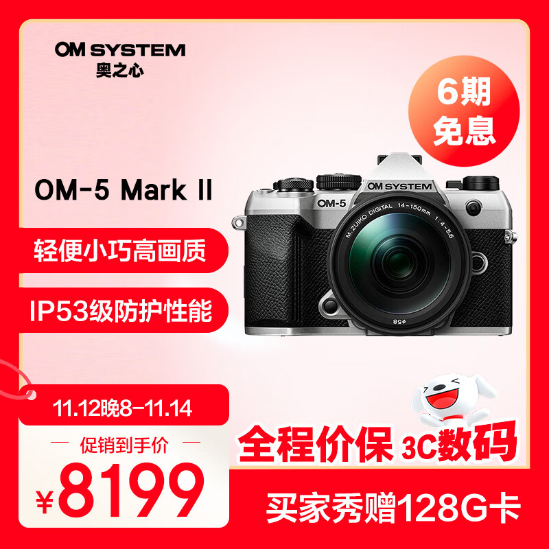 ��֮��OM-5 Mark II ΢����� om5����������� �ֳָ����� �ǿ��Զ��Խ���14-150mm��������װ ��ɫ