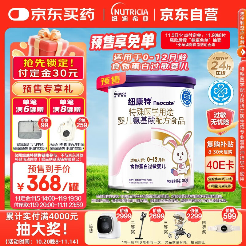 Ŧ���� ����ҽѧ��;Ӥ�� �������䷽ʳƷ 0-12������ 400g