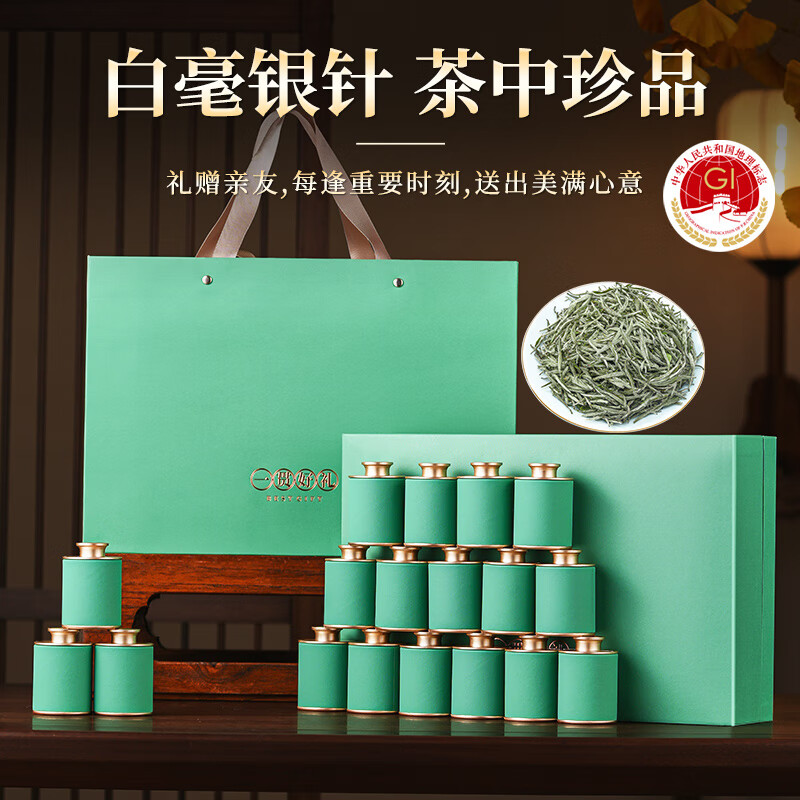 千金号福鼎白茶白毫银针福建北路银针110g高端送礼茶叶礼盒送人长辈领导