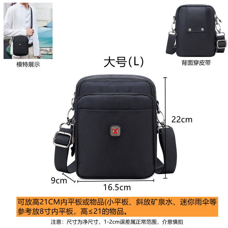 CROSS WHEAT瑞士背包男士休闲手机包多层单肩包迷你斜挎小方包牛津布皮带腰包 XL特大号配肩带可手提(高27宽22厚10cm)