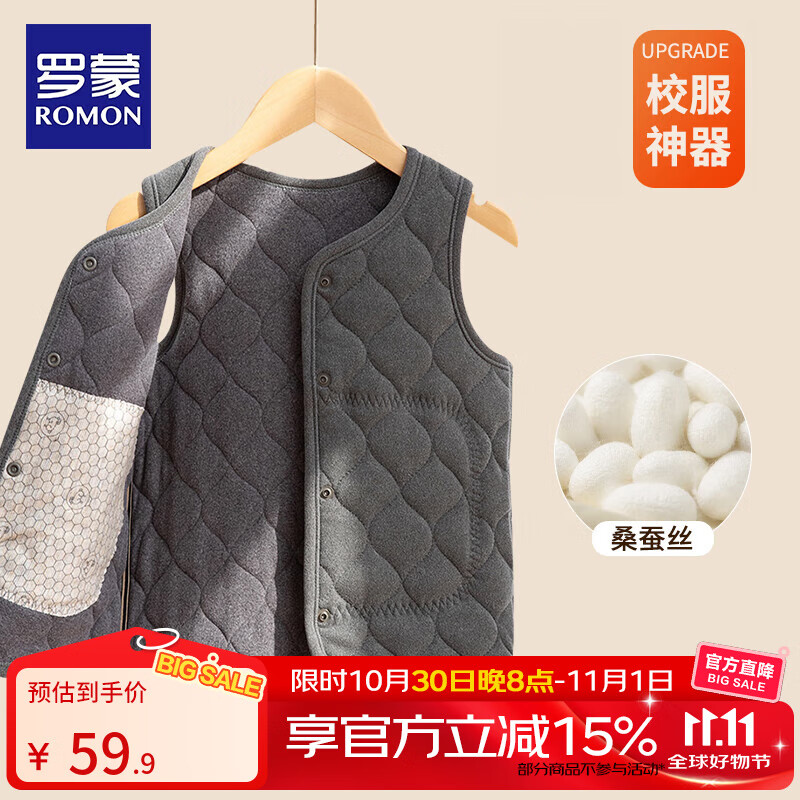 罗蒙儿童保暖裤校园服饰神器内穿男童女童加绒加厚棉裤大童秋冬季夹棉 灰色马甲 140