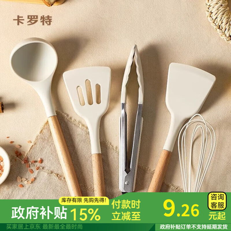 卡罗特硅胶铲子家用炒勺不粘锅专用炒菜硅胶锅铲不伤锅食品级厨具菜铲