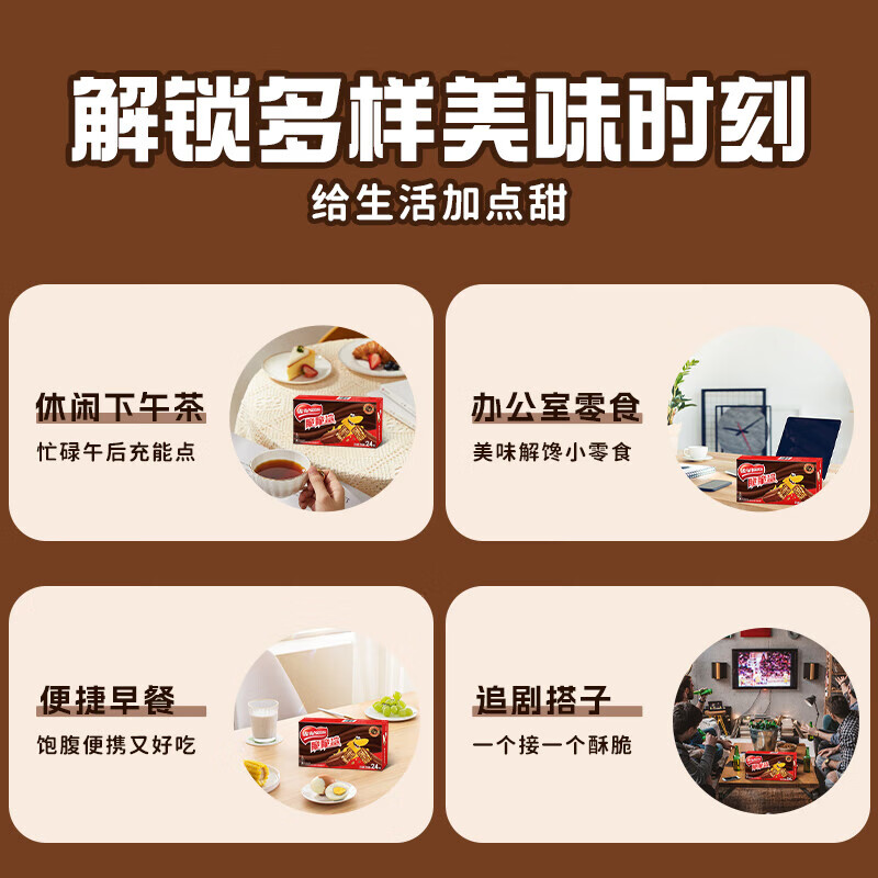 雀巢(Nestle)脆脆鲨巧克力牛奶威化饼干办公室点心解馋充饥零食礼包 脆脆鲨巧克力18.6g*24条【盒装】