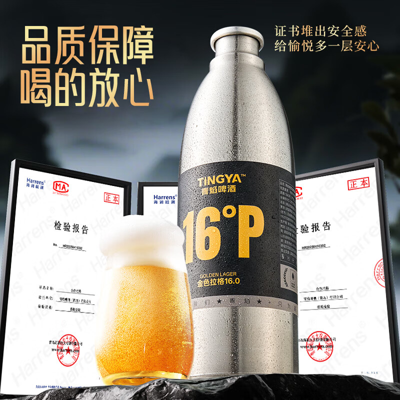 青焰16°P精酿啤酒精酿原浆高端精酿啤酒青岛整箱铝罐啤酒礼盒装 进口麦芽升级酿造 950mL 4罐 【聚会宴请】