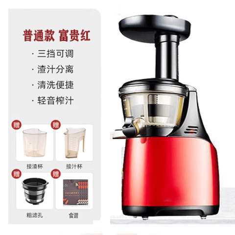 原汁机进口多功能家用商用全自动渣汁分离炸果汁机榨汁机 富贵红[恵人2025新款普通版] 京东折扣/优惠券