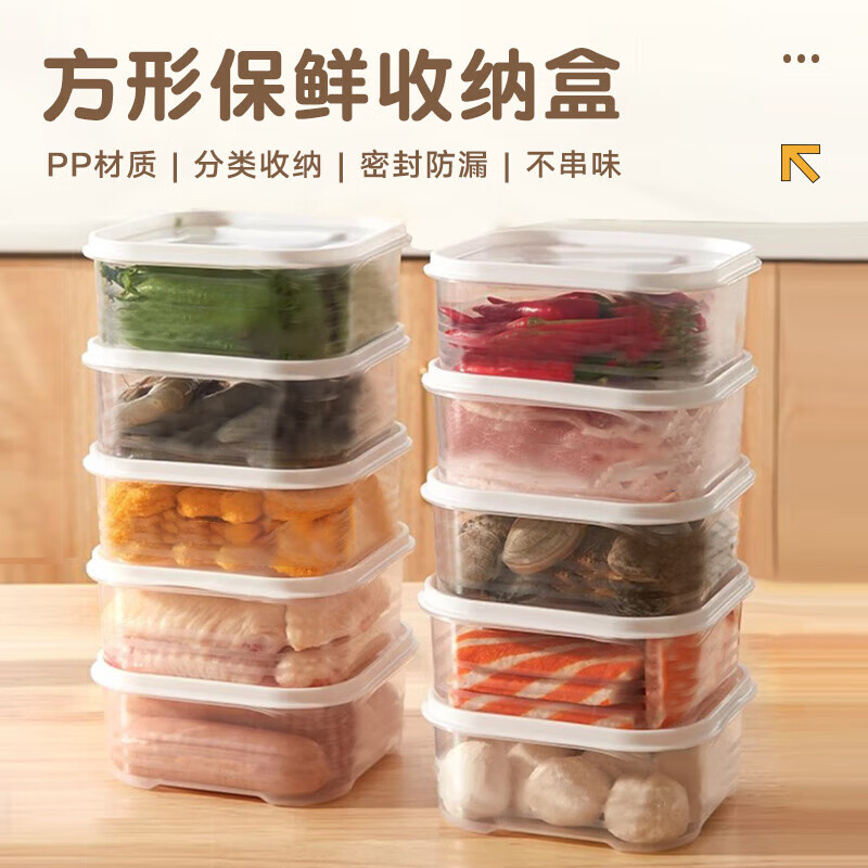 NYDER耐德冰箱收纳盒保鲜盒食品级密封水果盒冷冻厨房收纳神器冰箱保鲜 耐德保鲜盒900ml（1个装）