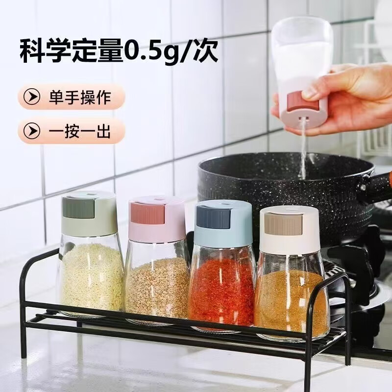 洋臣生活日用厨房小件定量调料罐按压式控盐瓶家用调料盒密封防潮盐罐 颜色随机2个180ml