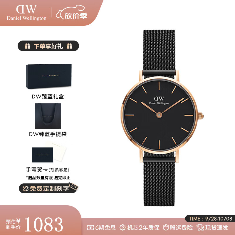 丹尼尔惠灵顿（DanielWellington）dw手表女 摩登石英女士手表轻奢欧美腕表 七夕情人节礼物送女友 28MM