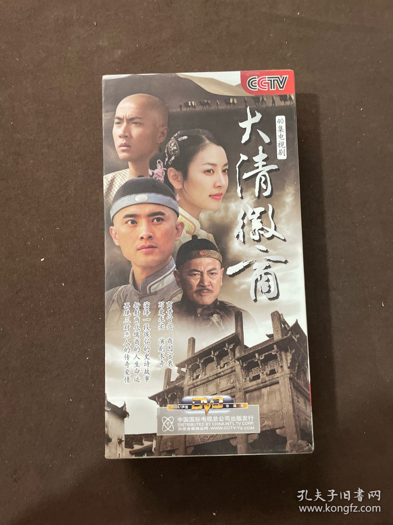 光盘 40集电视连续剧大清徽商13片dvd