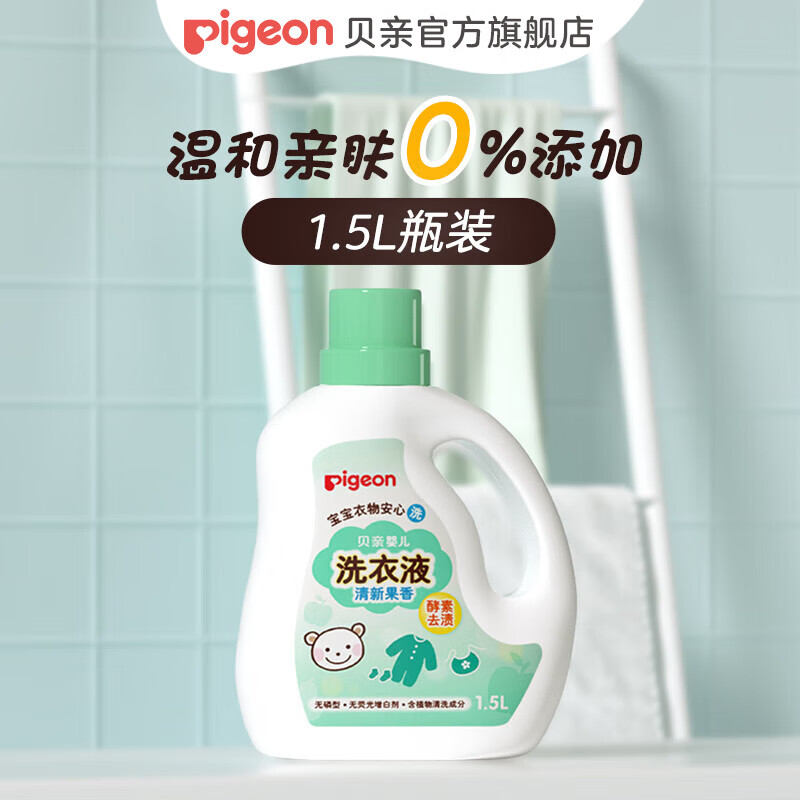 ���ڲ���������Ӥ��ϴ��Һ ��ͯϴ��Һ ����ϴ��Һ ����ȥ�� ���� ��ӫ�����׼� ���¹���1.5L 36.97Ԫ