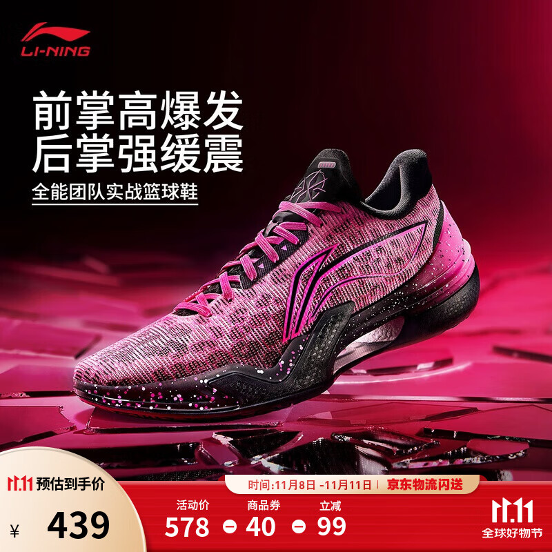 李宁利刃5丨篮球鞋男鞋透气网面一体织低帮篮球舒适专业比赛运动鞋 荧光嫩粉/黑-2 101款3D碎影 43