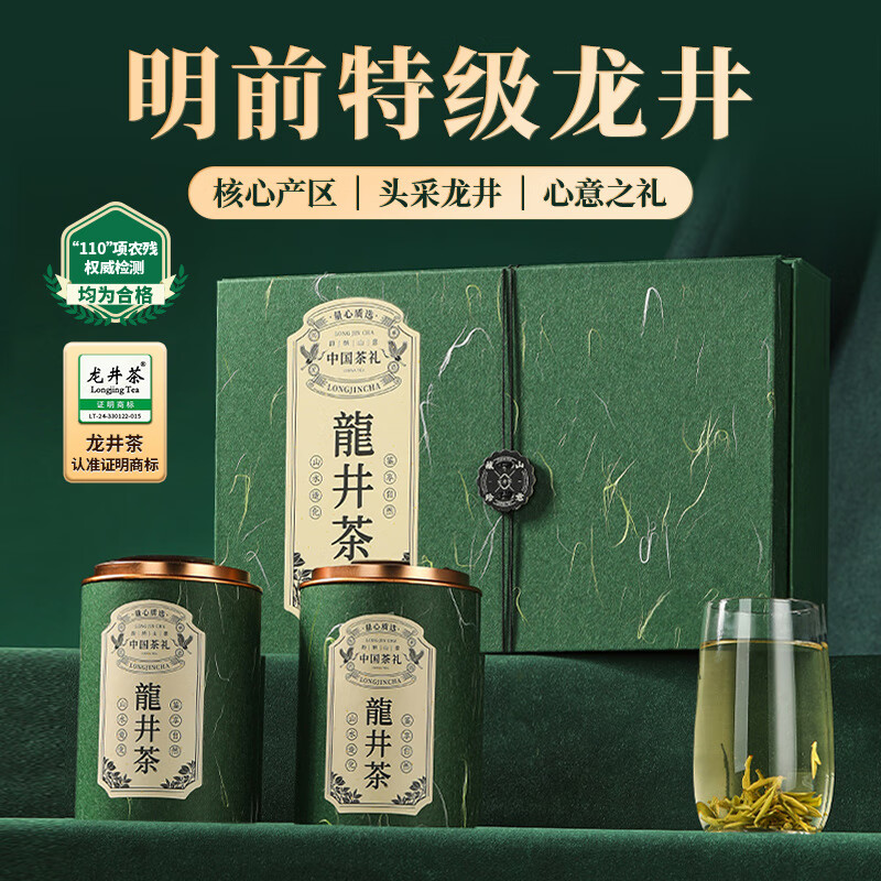 去寻绿茶杭州钱塘龙井250g2025新茶明前特级茶叶礼盒装送礼物品