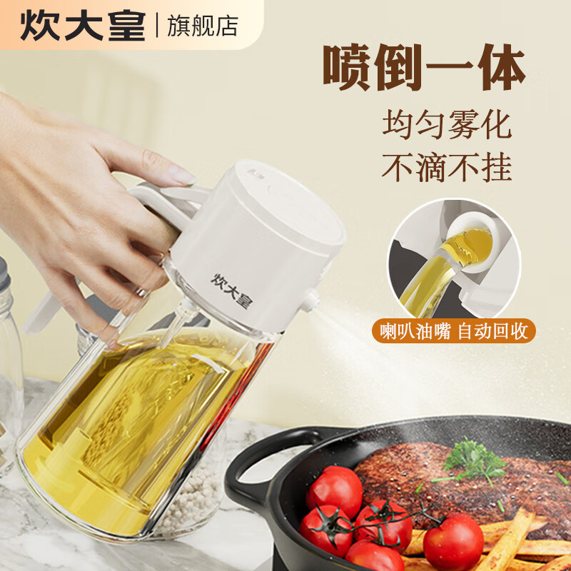 炊大皇 COOKER KING喷倒两用玻璃油壶喷油壶家用厨房不挂油防漏油酱醋调味料瓶 暖灰色470ml 倒喷两用 雾化均匀