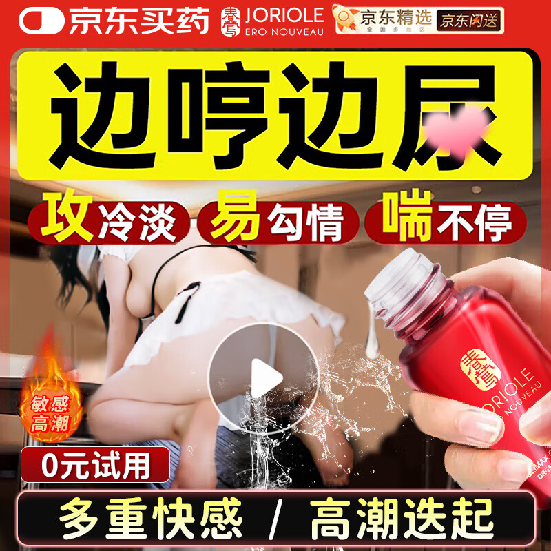 ���ڲ�������ݺ��Joriole��Ů��˽����������ˮ����¸߳�Һ��Ȥ��ƷŮ�˷�����Һ�������� 357Ԫ��3��(��119Ԫ/��)