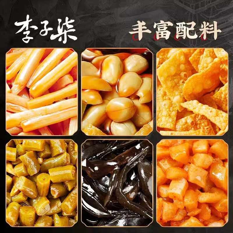 李子柒螺蛳粉柳州螺狮粉速食广西螺丝粉特产米粉米线夜宵粉丝3袋 李子柒螺蛳粉216g*3包