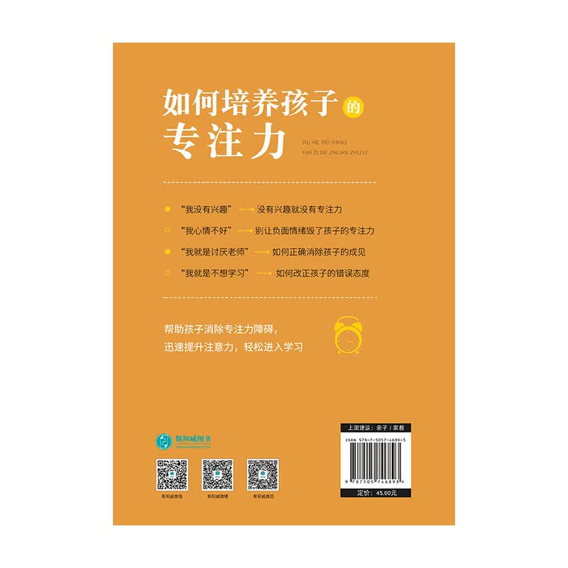 如何培养孩子的专注力详情图