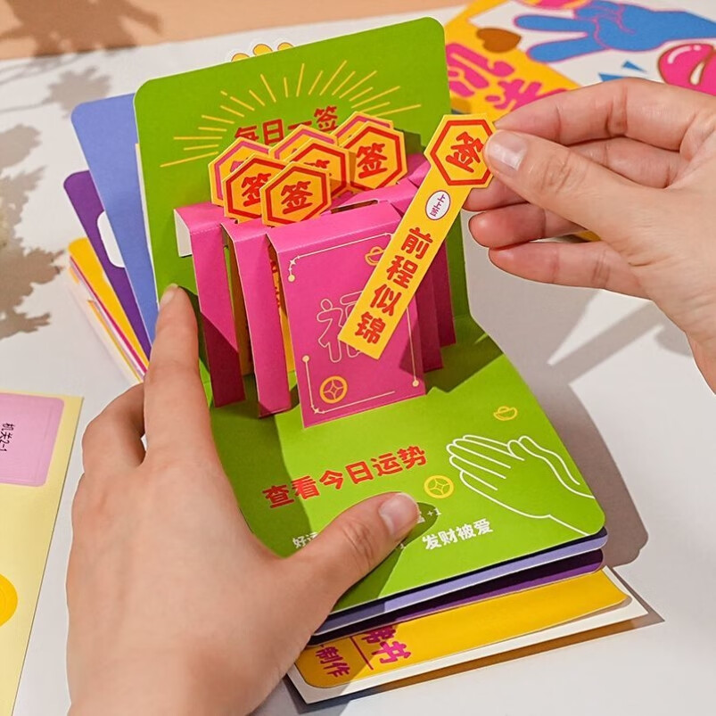 世宜得机关小佛书迷你过年自制3d立体机关小佛书豆豆本安静书成品材料