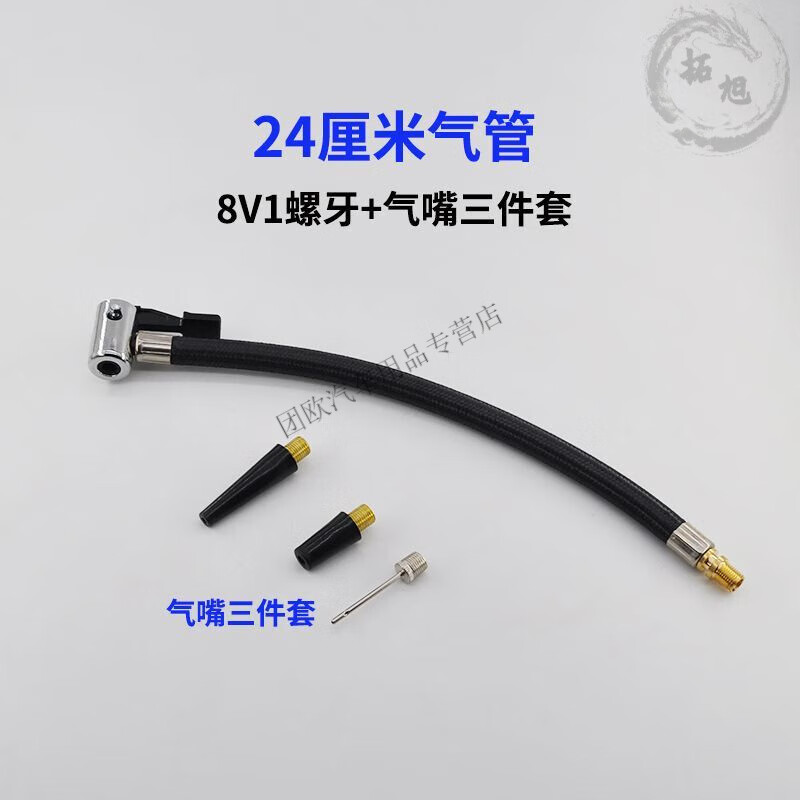 行后车载充气泵气管接头汽车打气泵连接软管子配件延长v9应急启动电源