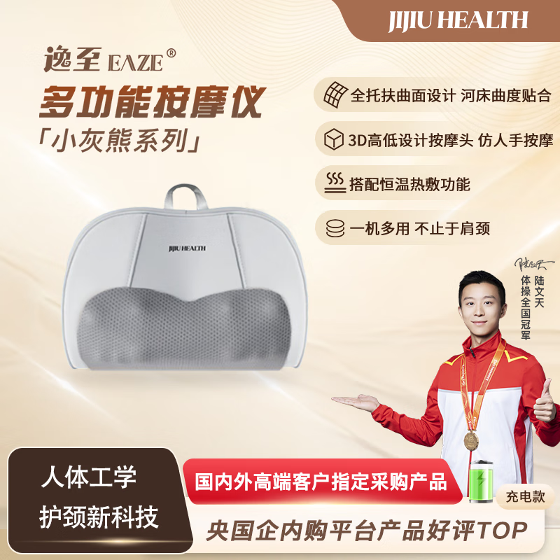 肌久健康肌久多功能颈椎腰椎颈部腰部按摩仪按摩器颈肩腰背理疗疏通经络缓解疲劳节日礼物送爸妈京东物流 浅灰色