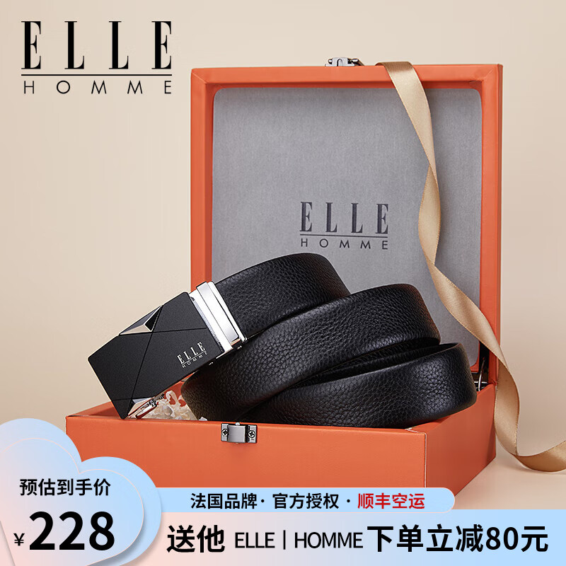 ELLE HOMME法国品牌皮带男真皮自动扣头层牛皮男士裤腰带生日礼物送老公男友 星空银色【橙色皮盒】 110cm -130cm联系客服随机可指定