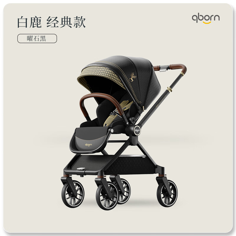 qborn白鹿婴儿车新生小孩米色婴儿车高景观双向折叠轻便可坐躺儿童推车 白鹿-玉兰白【推杆换向 60cm高景观 四轮避震】