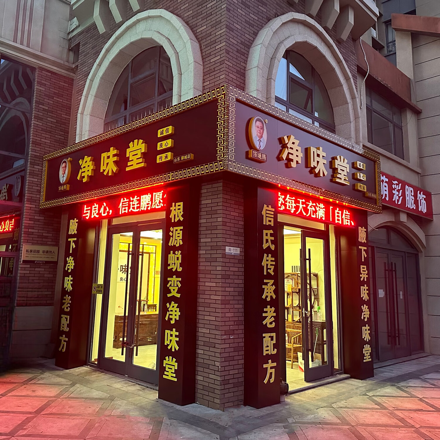 信连鹏止汗露喷雾10天左右用一次/赠试用装,汗多汗黄狐臭净除腋下异味 两盒装+试用装