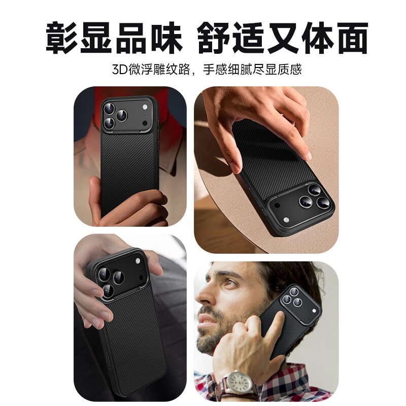 0度适用苹果17Promax手机壳iPhone17保护套磁吸超轻薄芳纶纤维壳全包保护壳 iPhone17PROMAX 超薄凯夫拉-黑色