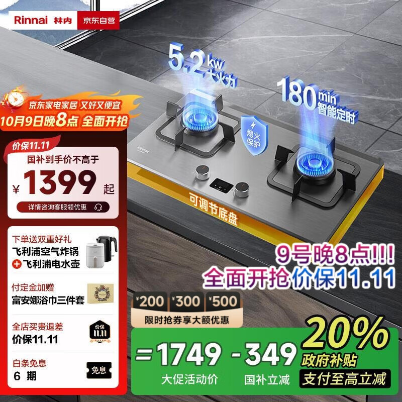 ڣRinnaiȼǶʽȼҵҲ20%̨Ƕ5.2kW˫ͻʱ 2E08MTX