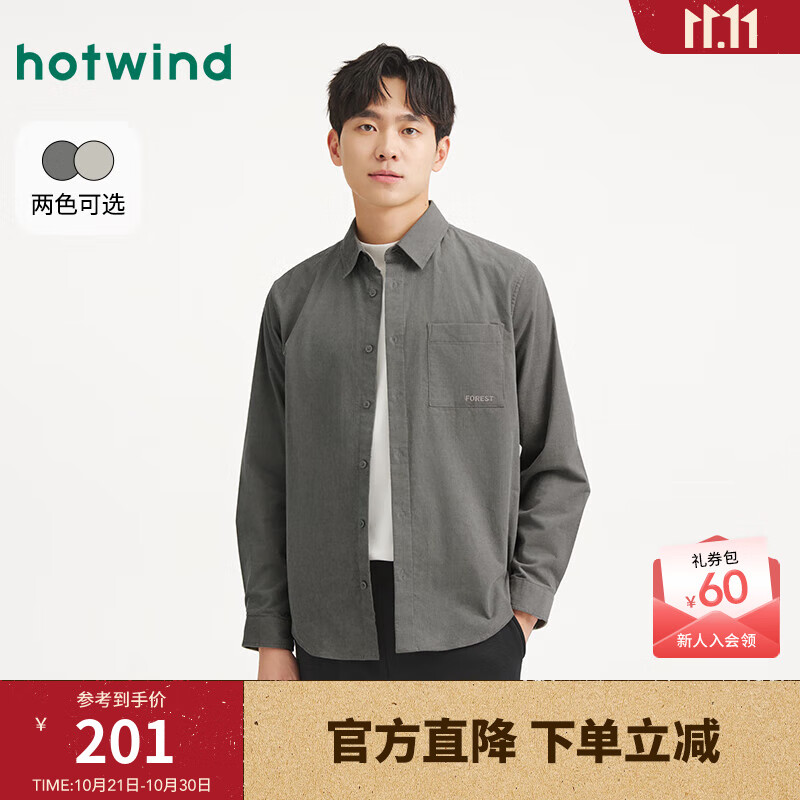 热风男士长袖衬衫2025年秋季新款复古灯芯绒衬衣早秋轻薄外套上衣 52深灰 S