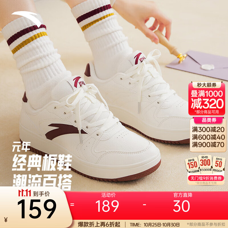 安踏（ANTA）元年|板鞋小白鞋厚底增高撞色时尚潮流运动板鞋 【女款】象牙白/绛红色-7 38