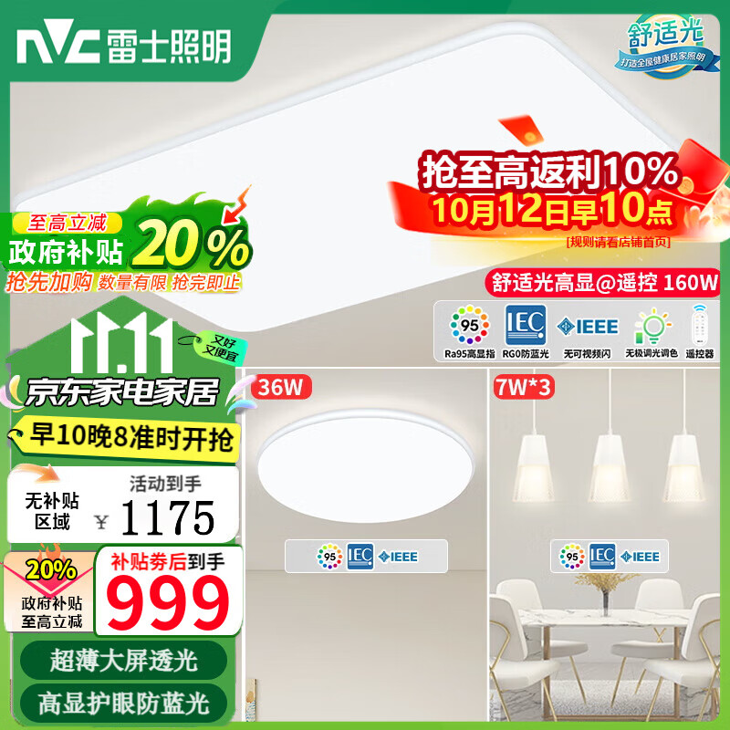 ��ʿ��NVC������������LED�ִ���Լ160W��ߴ�������Ҳ����ƾߵ���2025�¿� ��160����������-4�ơ���͵�