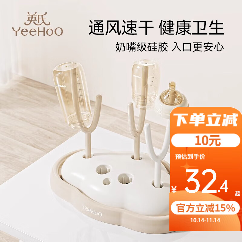 英氏（YEEHOO）奶瓶刷新生婴儿吸管奶嘴清洗刷宝宝多功能置物奶瓶沥水架套装 米灰色沥水架