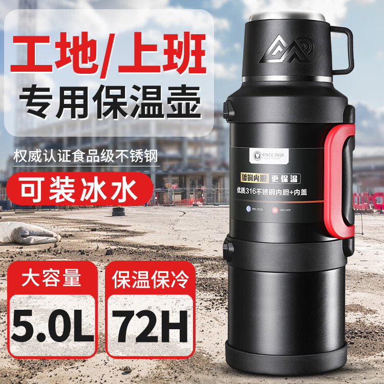 EATKM工地水壶大容量保温杯特大号防摔水杯子干活男款夏天保冷外出携带 【防刮耐磨】黑5.0L-约10斤水