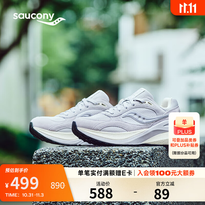 Saucony索康尼MARSHAL率途 ICON复古跑鞋通勤缓震运动休闲鞋 灰 42