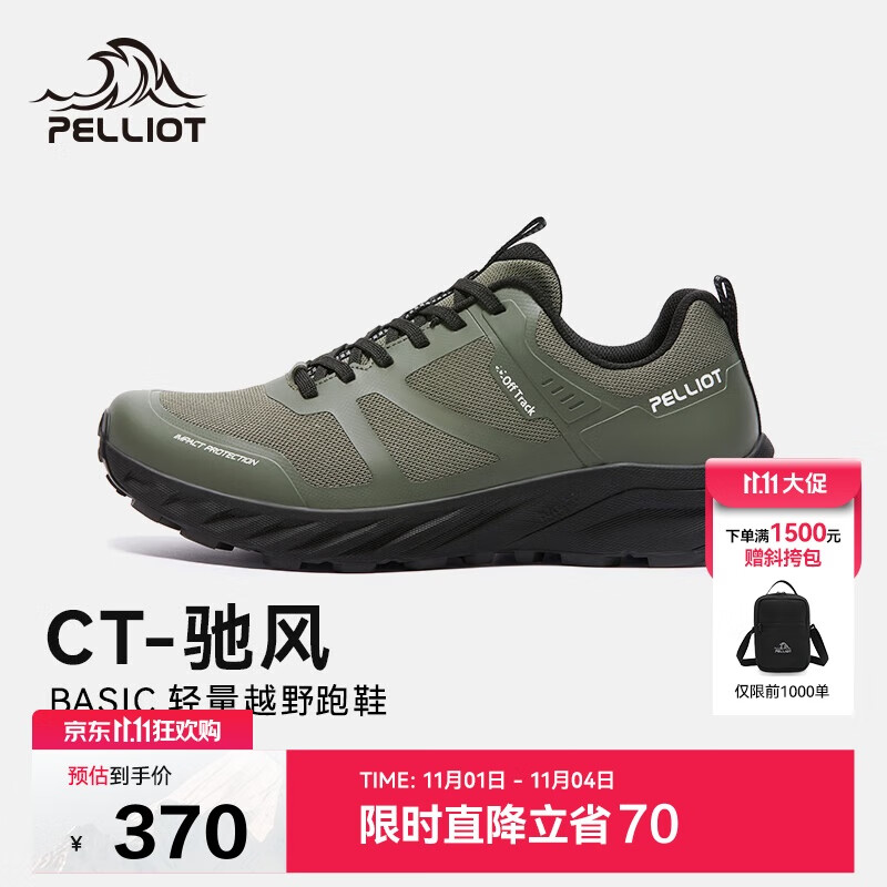 伯希和（Pelliot）[CT-驰风]户外越野跑鞋男女防滑轻便徒步登山鞋115119025绿卡其39