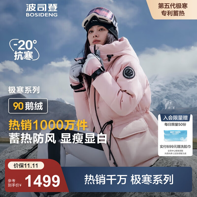 波司登（BOSIDENG）冬季极寒羽绒服鹅绒女款中长款连帽新国标商场同款外套 迷彩粉9AA3 XL 175/96A 体重约140-160斤