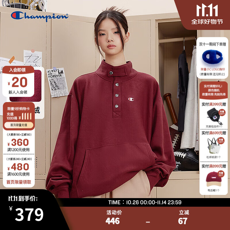Champion冠军加绒卫衣男女2025秋冬新款立领潮牌保暖休闲按扣半高领上衣 深红色 M